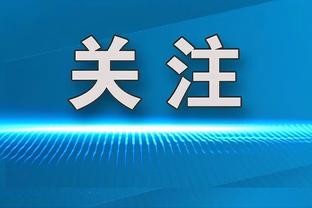 球迷不满梅西未出场：我等了快10年才有这难得的机会，非常失望